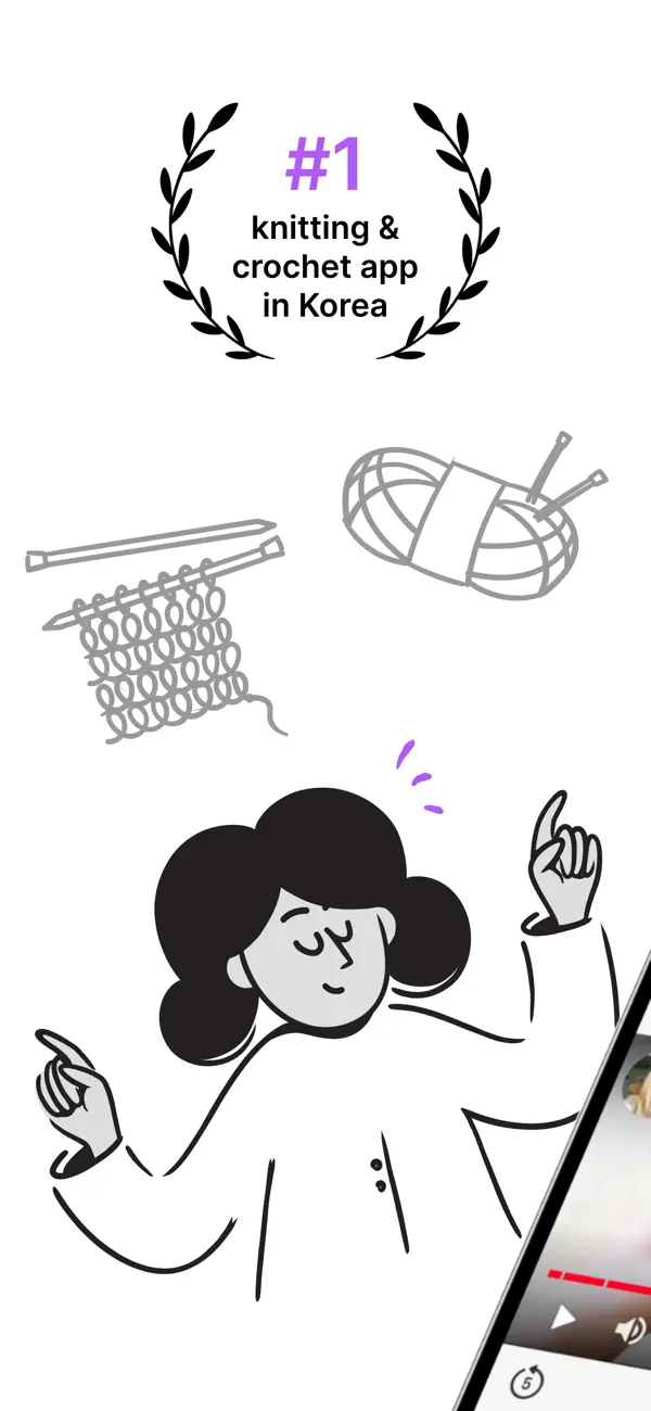 Knitflow screenshot 1